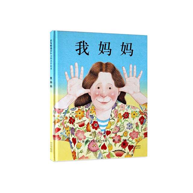 安东尼·布朗低幼绘本：我喜欢书、大猩猩、我爸爸、我妈妈