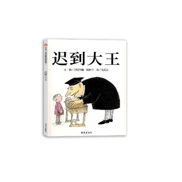 好习惯养成：鳄鱼怕怕牙医怕怕、迟到大王、爱书的孩子
