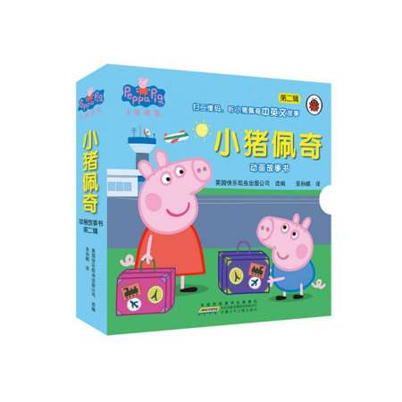 小猪佩奇动画故事书第二辑 全10册  中英文双语