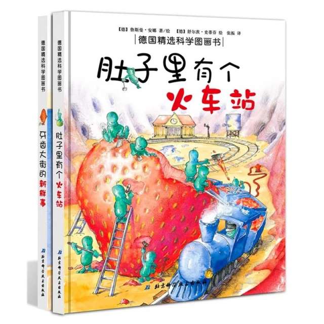 好习惯养成：鳄鱼怕怕牙医怕怕、迟到大王、爱书的孩子