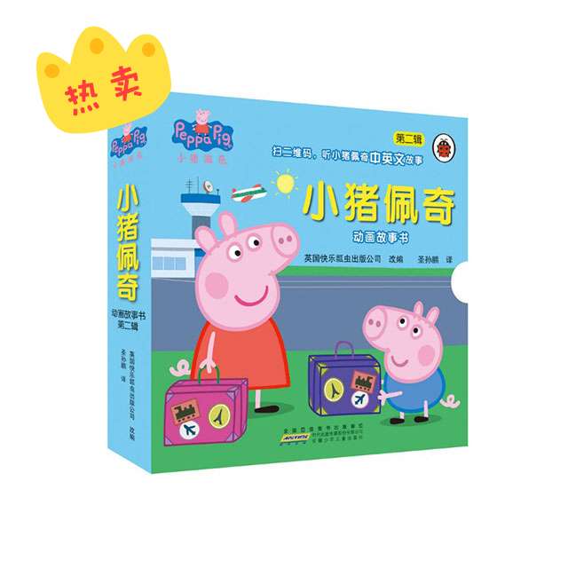 小猪佩奇动画故事书第二辑 全10册  中英文双语